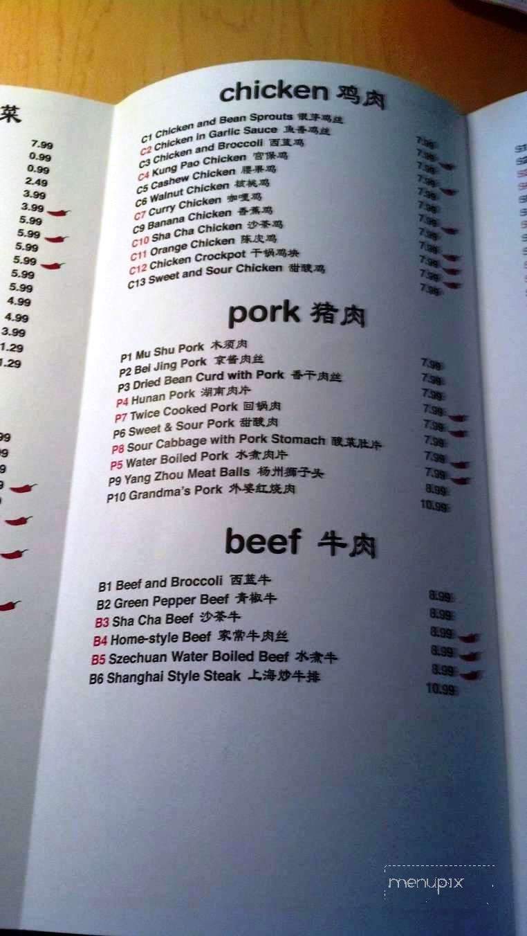 ABC Chinese Cuisine - Columbia, MO menu_pic