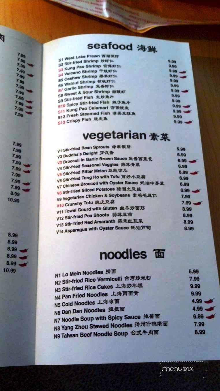 ABC Chinese Cuisine - Columbia, MO menu_pic