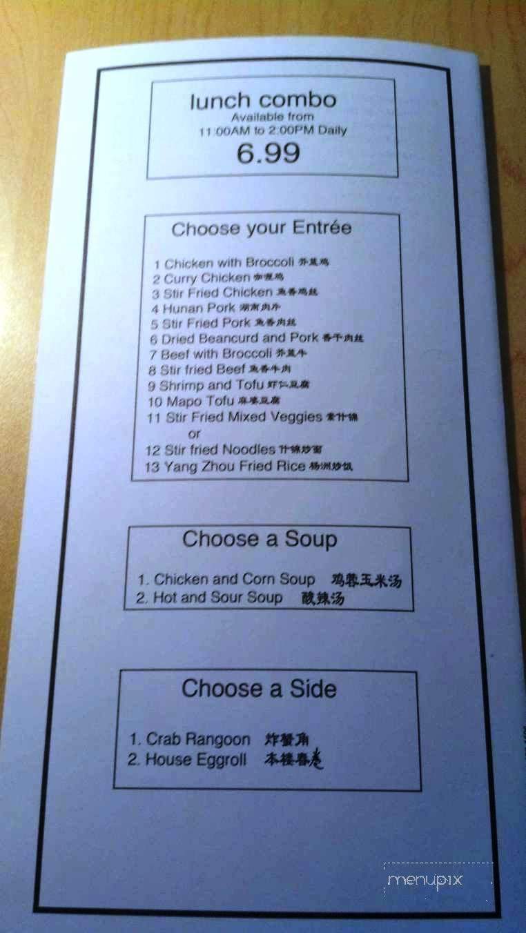 ABC Chinese Cuisine - Columbia, MO menu_pic