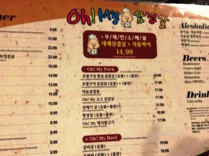 Oh! My Samgyupsal - Duluth, GA menu_pic