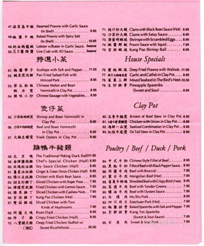 Hong Kong Restaurant - Palo Alto, CA menu_pic