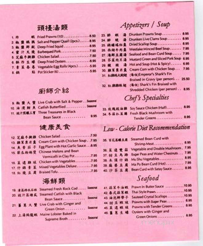 Hong Kong Restaurant - Palo Alto, CA menu_pic