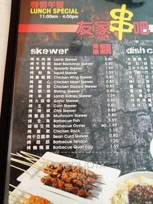 Sweethome Grill - San Gabriel, CA menu_pic