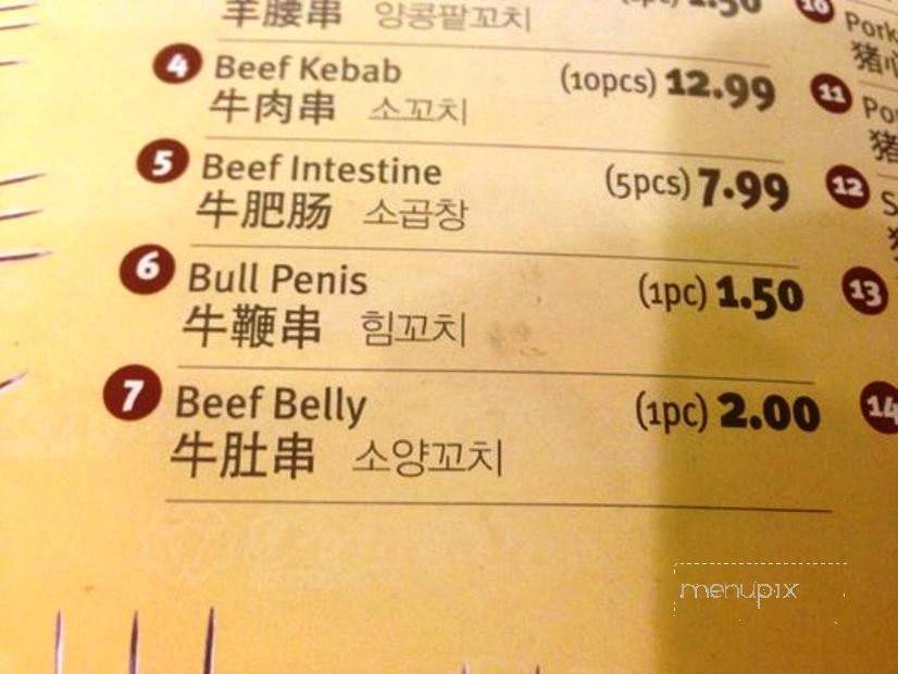Feng Mao Mutton Kebab 2 - Los Angeles, CA menu_pic