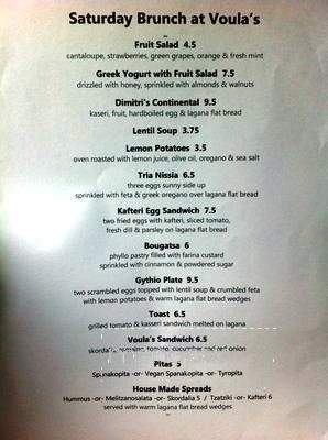 Voula's Greek Sweets - Rochester, NY menu_pic