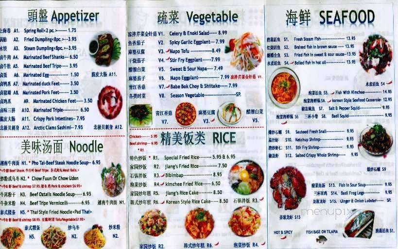 Jiang's-kitchen - Hattiesburg, MS menu_pic