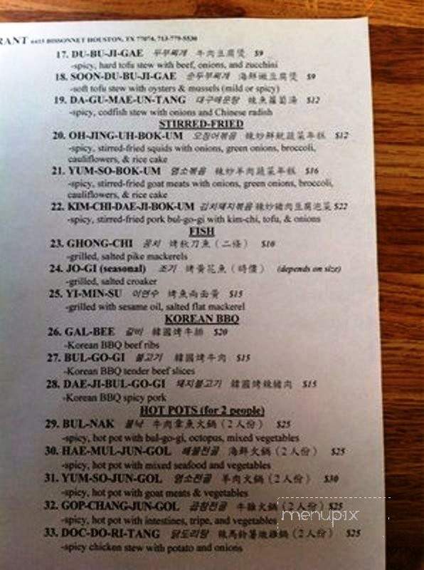 /380189376/Myung-Dong-Menu-Houston-TX - Houston, TX