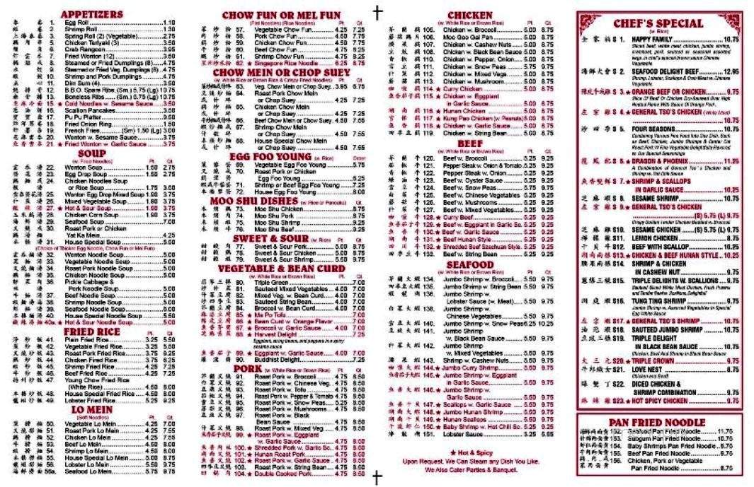 A Taste of China - Fresh Meadows, NY menu_pic