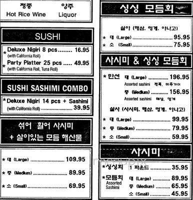 Annandale Seafood House - Annandale, VA menu_pic