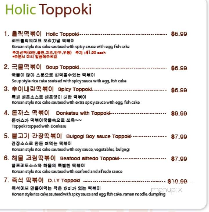 Red Holic - Annandale, VA menu_pic