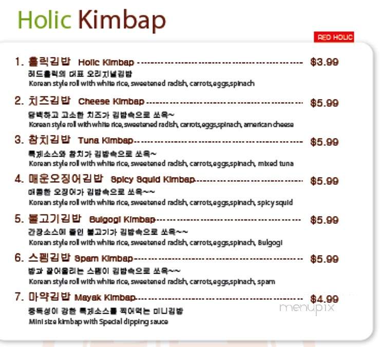 Red Holic - Annandale, VA menu_pic