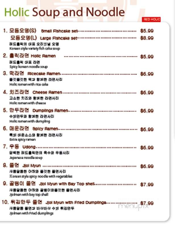 Red Holic - Annandale, VA menu_pic