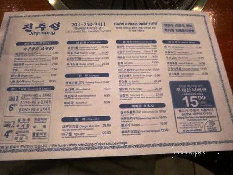 Jin Ju Sung - Annandale, VA menu_pic