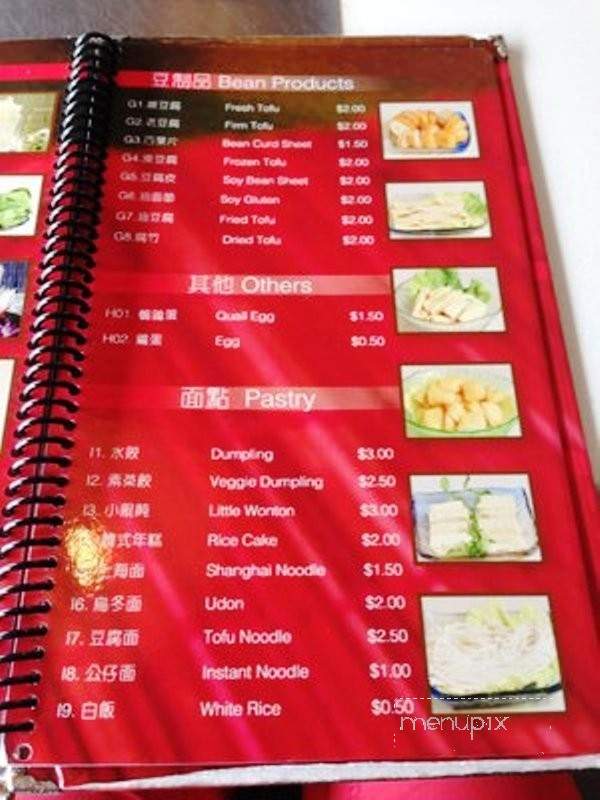 Shell Cove - Elmhurst, NY menu_pic