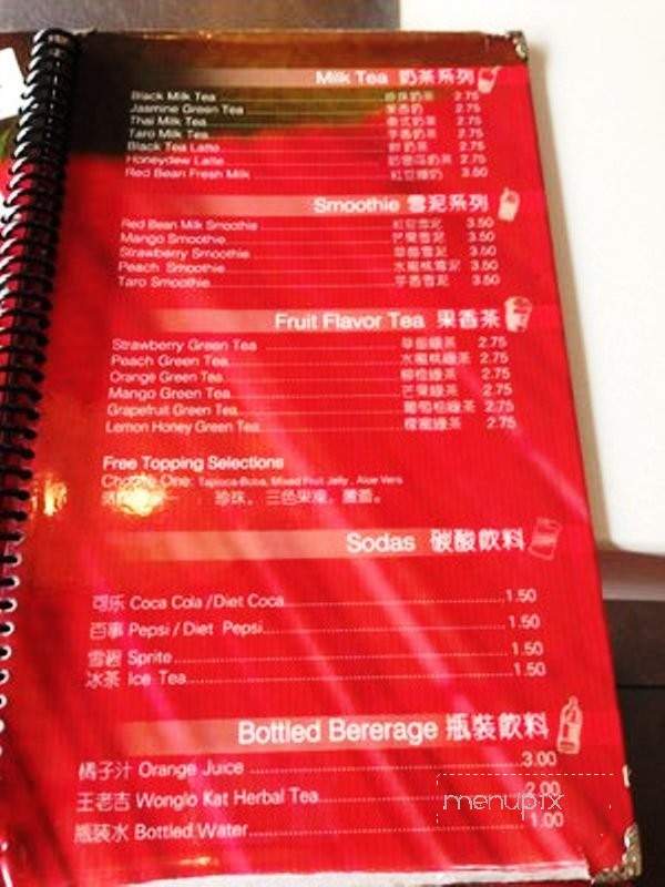 Shell Cove - Elmhurst, NY menu_pic