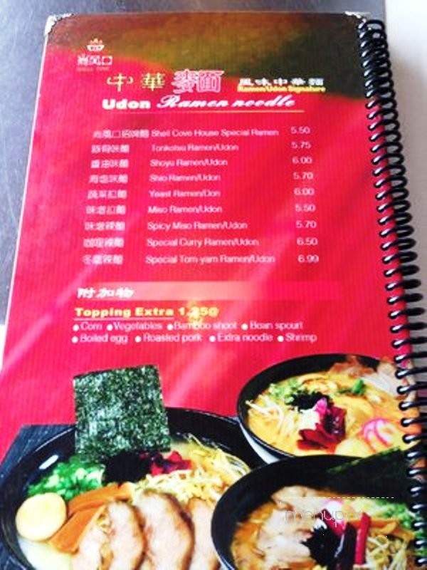 Shell Cove - Elmhurst, NY menu_pic