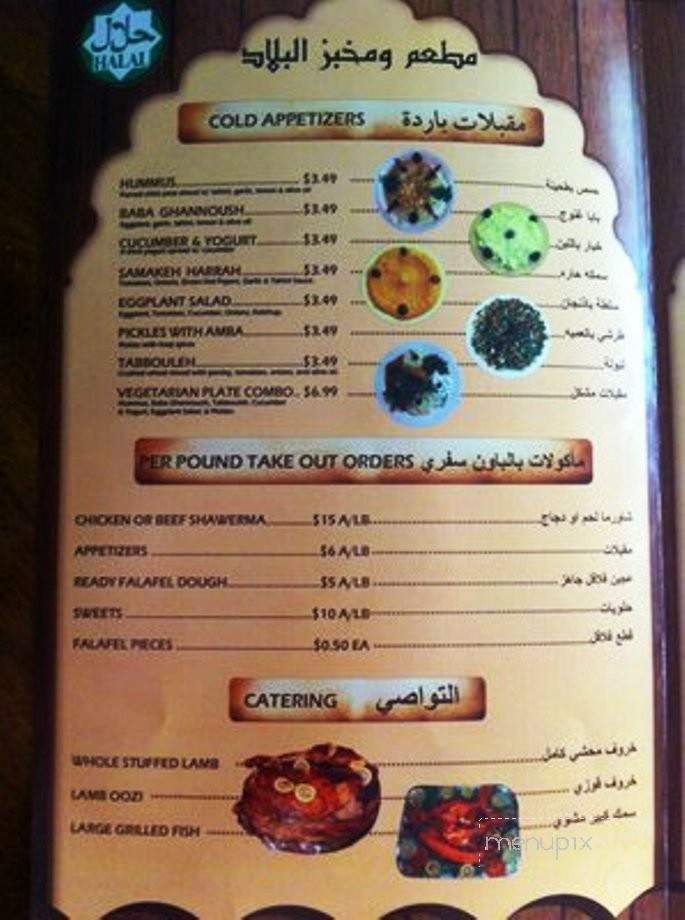 /380193881/Albilad-restaurant-and-Bakery-Richardson-TX - Richardson, TX
