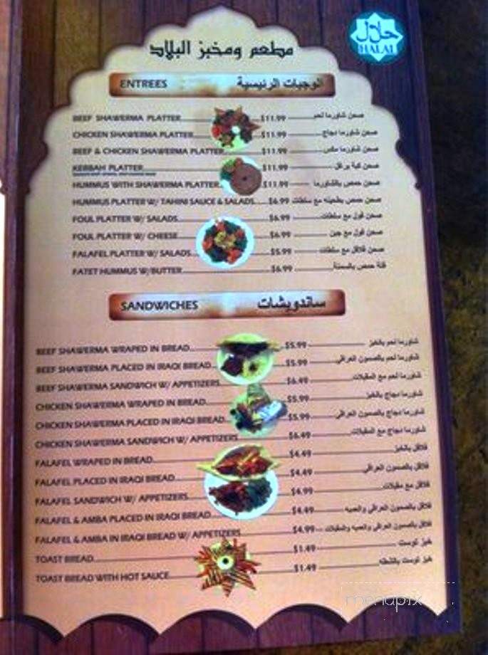 /380193881/Albilad-restaurant-and-Bakery-Richardson-TX - Richardson, TX