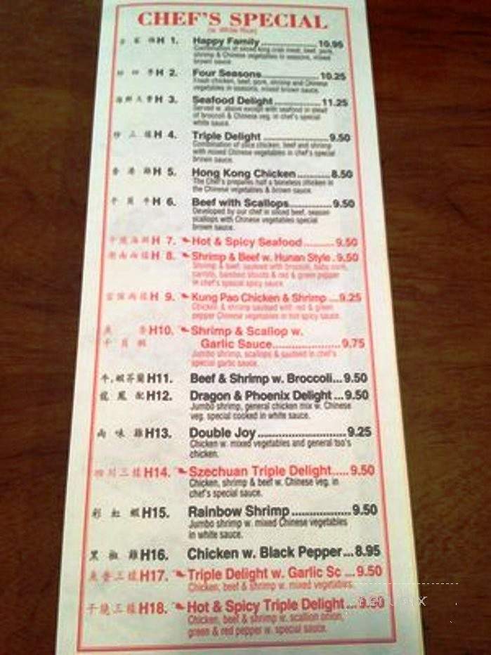 Golden Bowl - Struthers, OH menu_pic