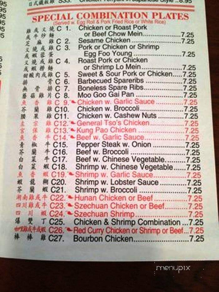 Golden Bowl - Struthers, OH menu_pic