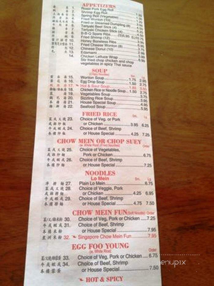 Golden Bowl - Struthers, OH menu_pic