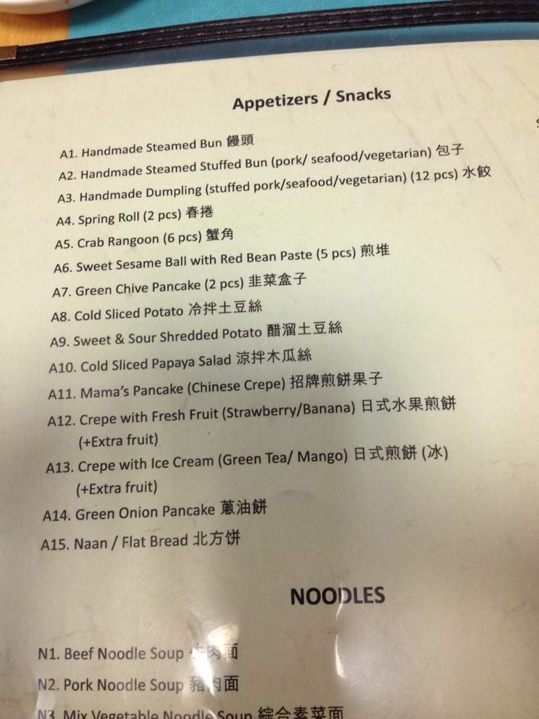 Aihua International Market Kitchen - Evansville, IN menu_pic