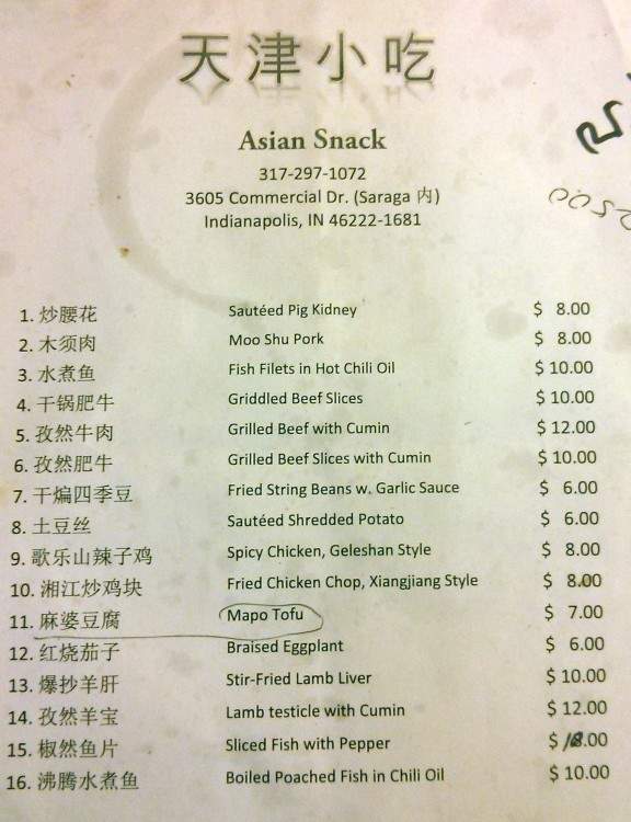 Asian Snack - Indianapolis, IN menu_pic