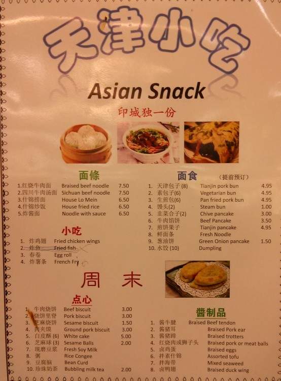 Asian Snack - Indianapolis, IN menu_pic