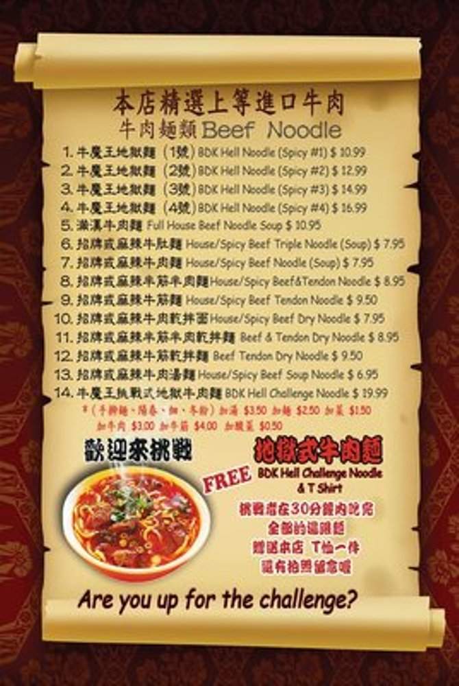 Bull Demon King Cafe - Temple City, CA menu_pic