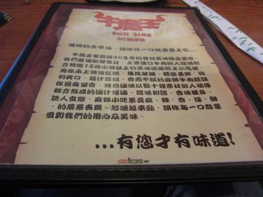 Bull Demon King Cafe - Temple City, CA menu_pic