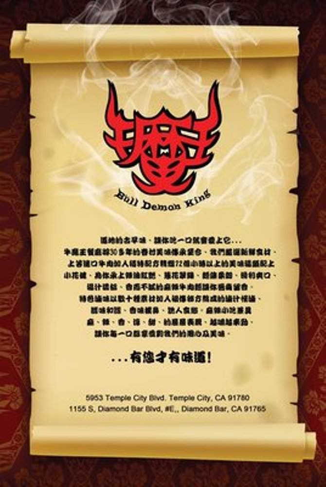 Bull Demon King Cafe - Temple City, CA menu_pic