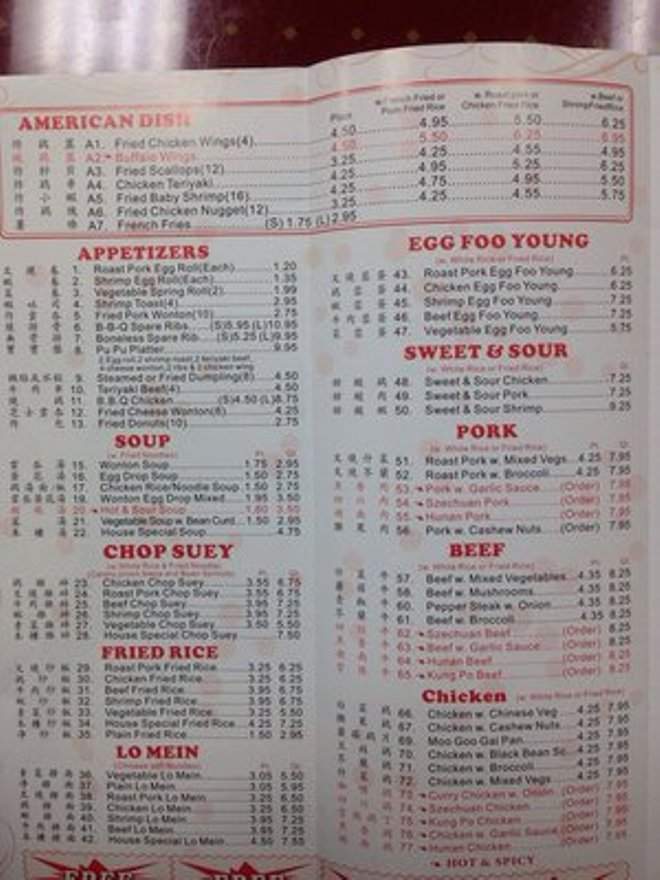 China 1 - El Paso, TX menu_pic