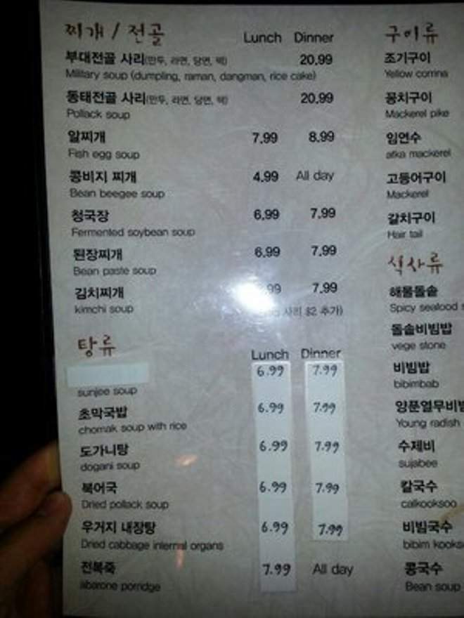 Cho Mak - Los Angeles, CA menu_pic