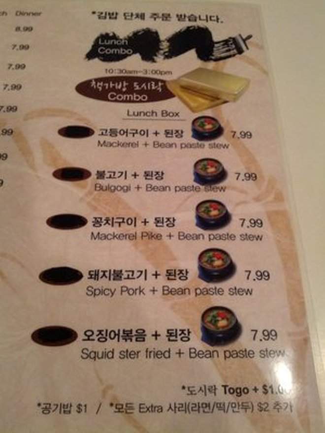 Cho Mak - Los Angeles, CA menu_pic