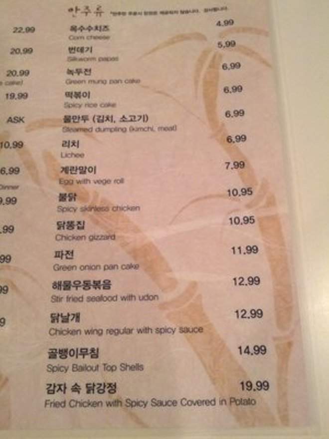 Cho Mak - Los Angeles, CA menu_pic