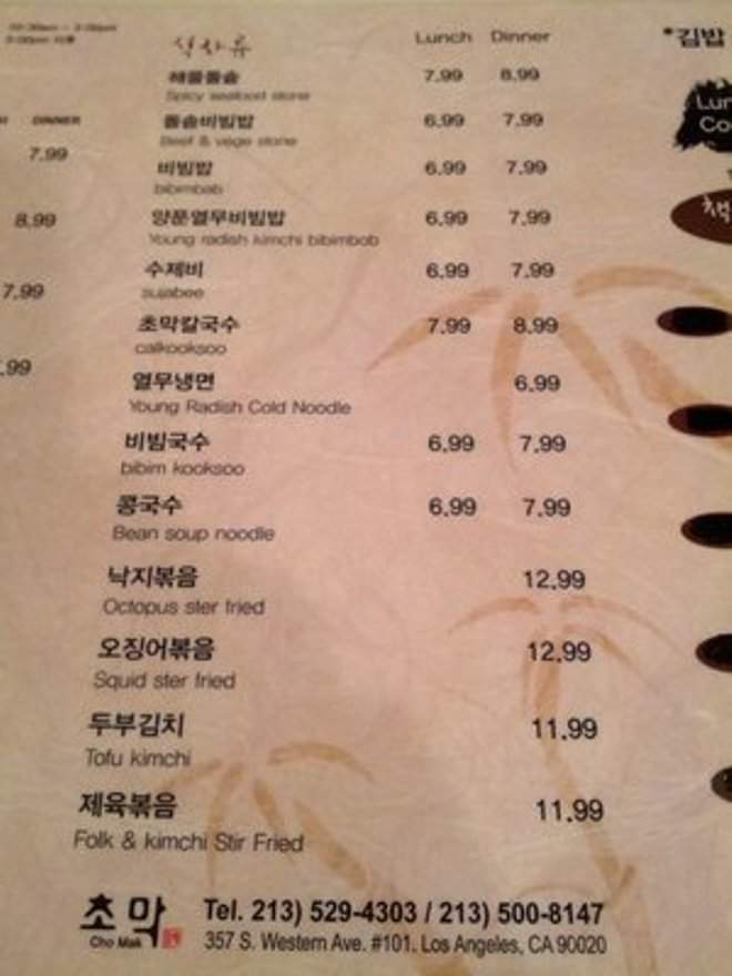 Cho Mak - Los Angeles, CA menu_pic