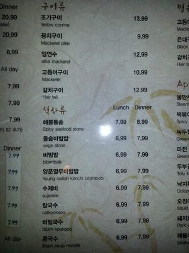 Cho Mak - Los Angeles, CA menu_pic