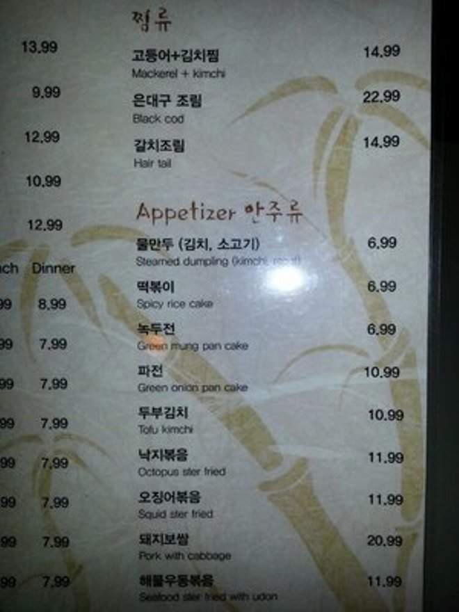 Cho Mak - Los Angeles, CA menu_pic