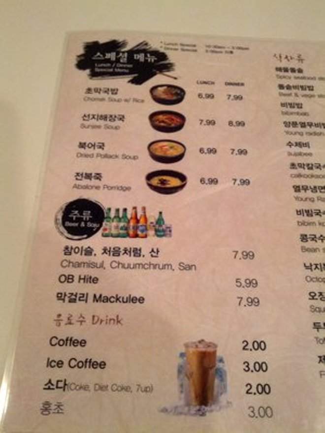 Cho Mak - Los Angeles, CA menu_pic