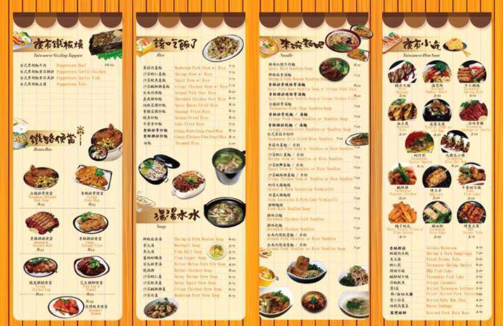 Class 302 - Cerritos, CA menu_pic