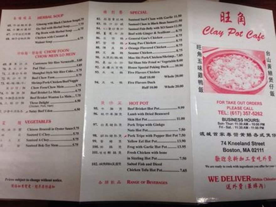 Clay Pot Cafe - Boston, MA menu_pic