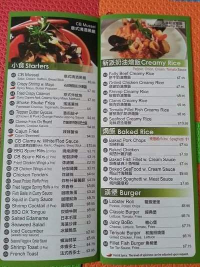 Cutting Board - Flushing, NY menu_pic