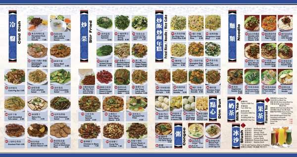 Da Qing Hua - San Gabriel, CA menu_pic