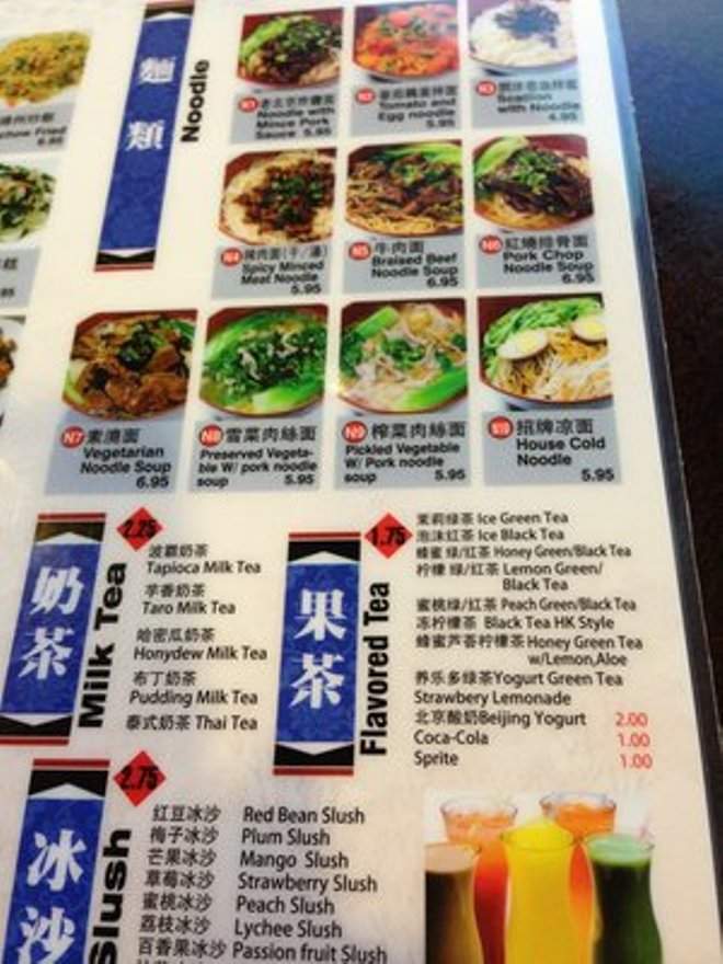 Da Qing Hua - San Gabriel, CA menu_pic