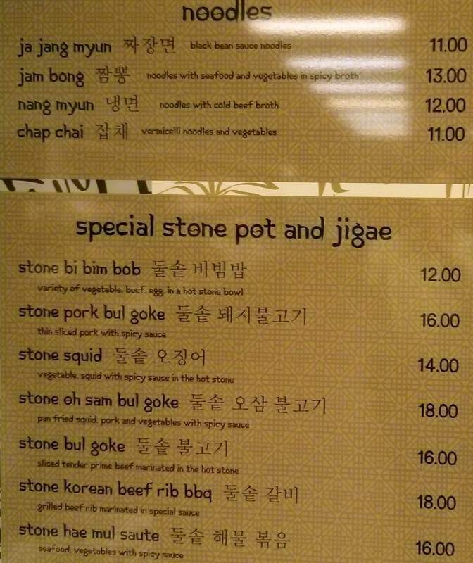 Dong Yang Market & Restaurant - Lexington, KY menu_pic