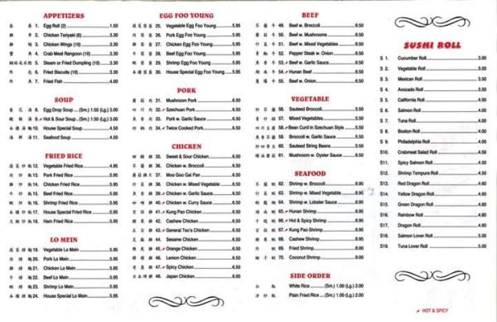 East Buffet - Sandy, UT menu_pic