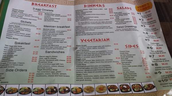 Koko's Mediterranean Grille - Chicago, IL menu_pic