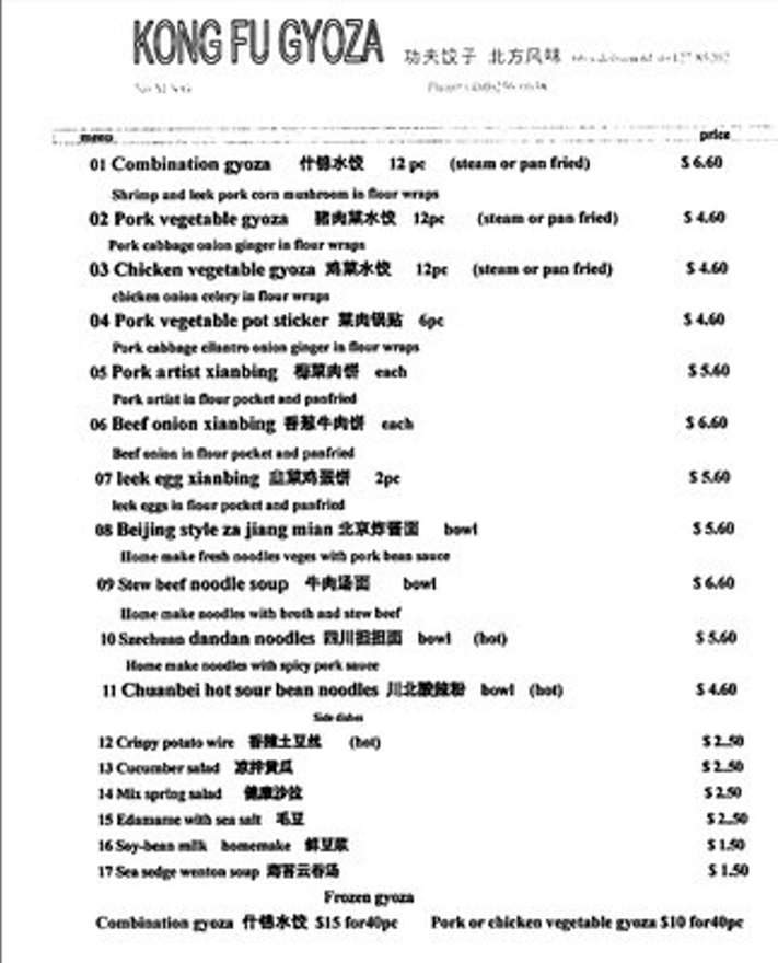 Kong Fu Gyoza - Mesa, AZ menu_pic