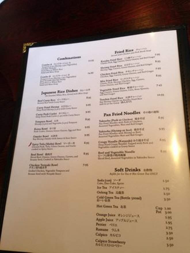 Koraku Ramen - Las Vegas, NV menu_pic