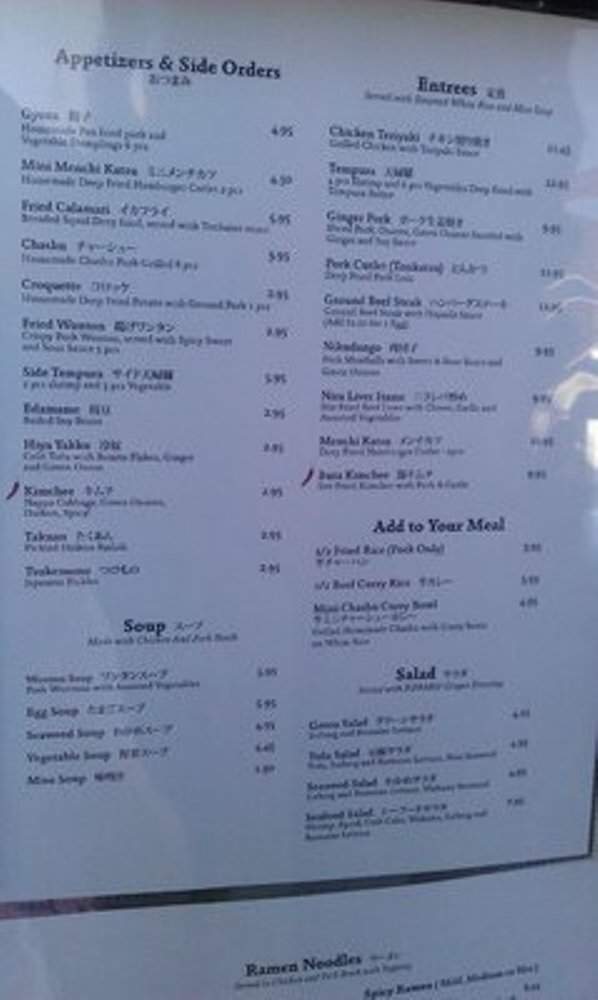 Koraku Ramen - Las Vegas, NV menu_pic